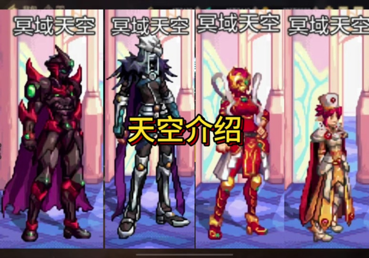dnf天空特效怎么设置