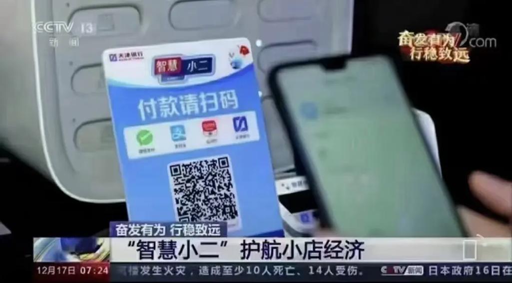 收款码最忌三个地方