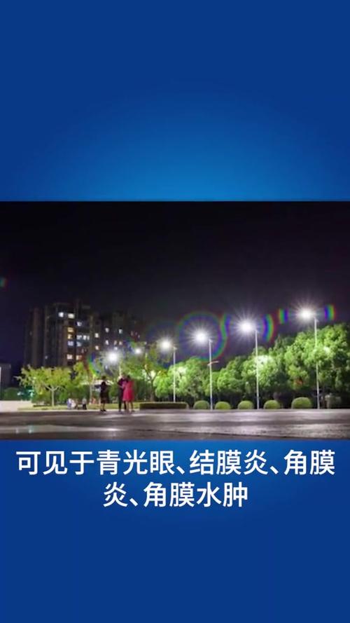 摄像头拍摄出现彩色光晕