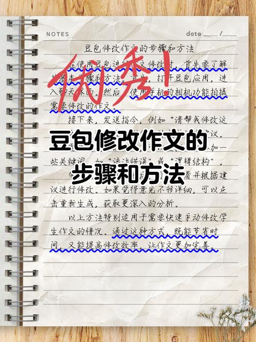 豆包作文转为文档