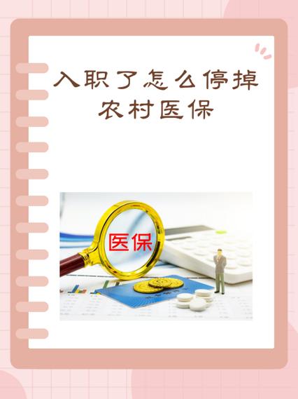 新入职的员工多久才可以用医保