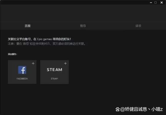 epic可以和steam联机吗
