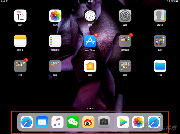 ipad底部工具栏设置右边多出来一栏