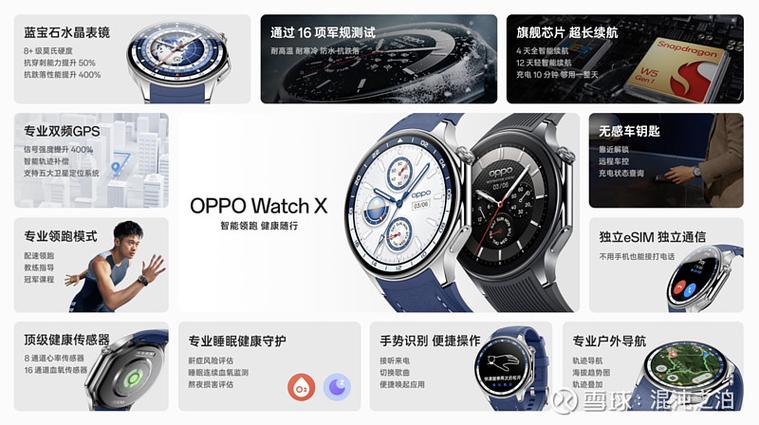 oppo手表解绑方法