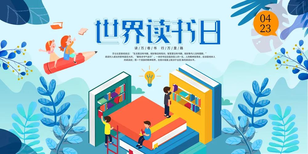 今年全民阅读活动主题