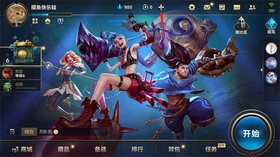 英雄联盟手游内测下载游戏截图