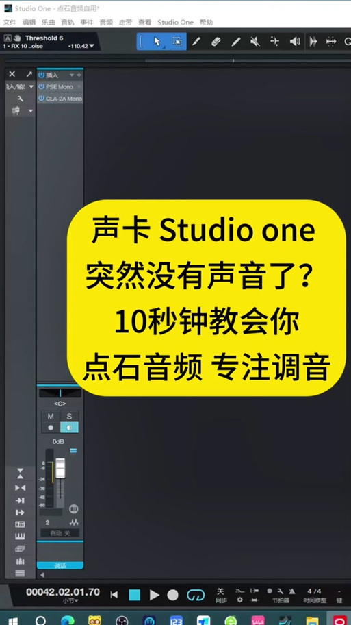 声卡插麦克风没声音