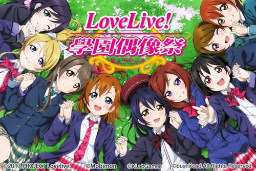 lovelive台湾官网