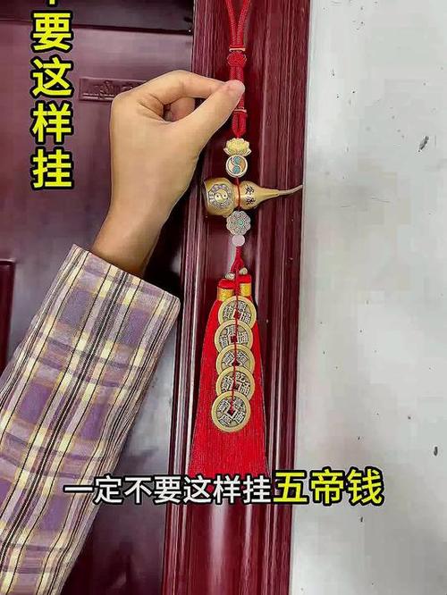 五帝钱不能乱挂