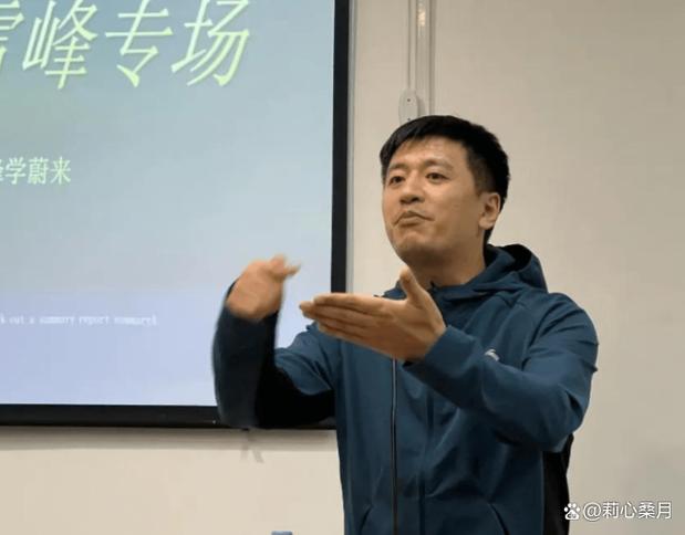 张雪峰点评华南师大缩略图