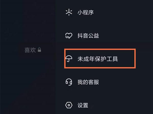 抖音时间锁有什么用