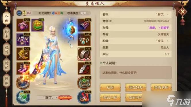《天龙八部荣耀版》图标