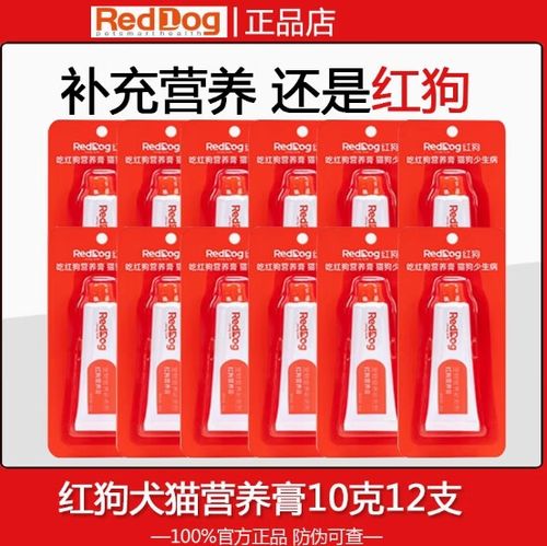 卫士和红狗哪个营养膏好