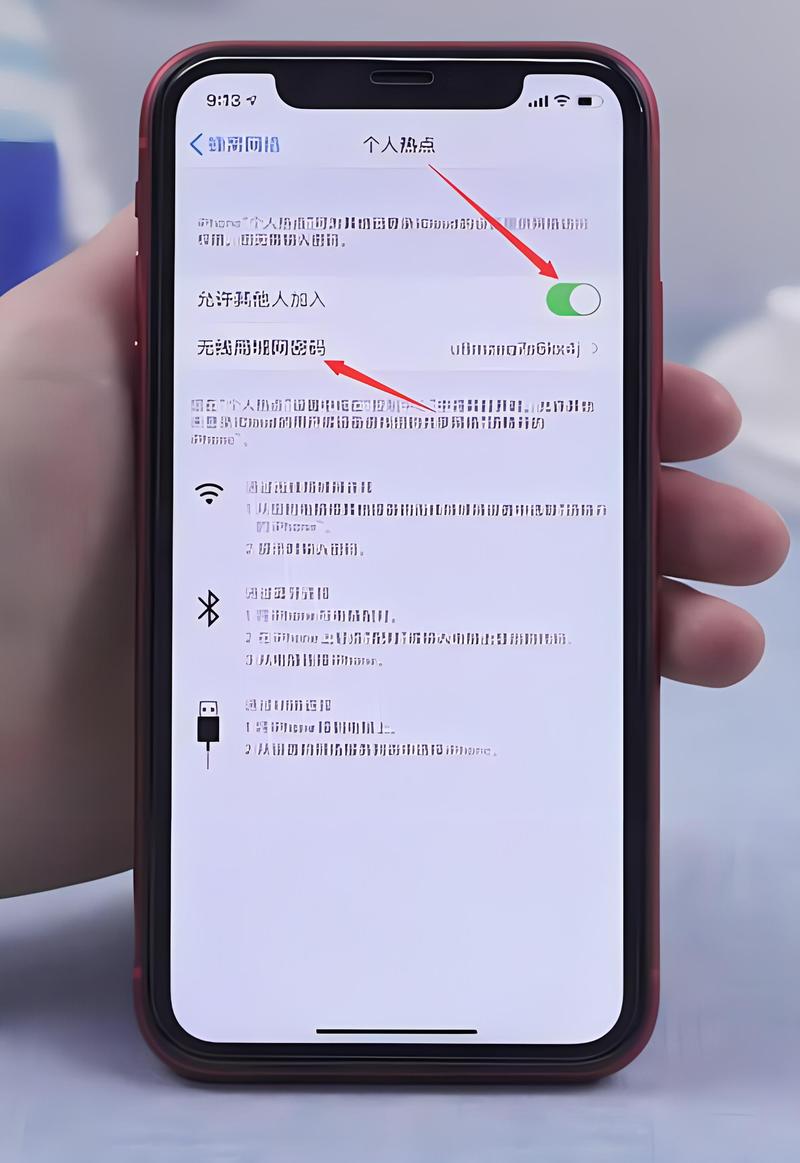 苹果手机热点怎么改名字