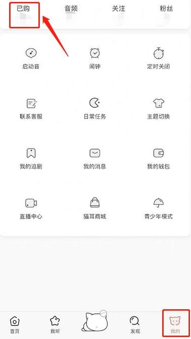 猫耳fm怎么删除直播记录最简单的方法