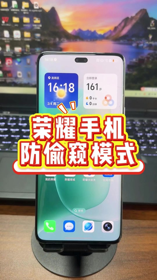 荣耀300防窥屏设置步骤详解游戏截图