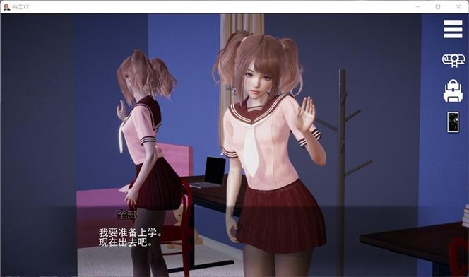 特工1725.9官方正版下载最新版