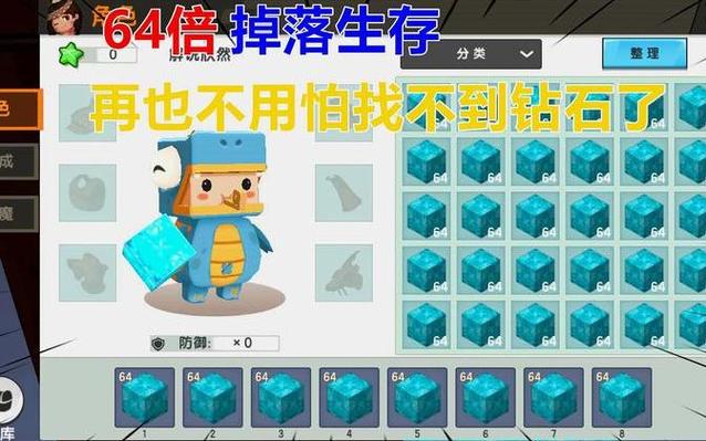 迷你世界露天钻石种子