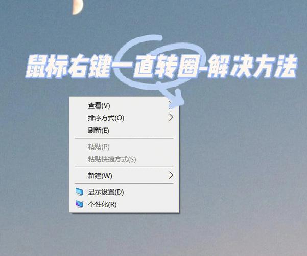 苹果电脑鼠标变成了彩色圈怎么办