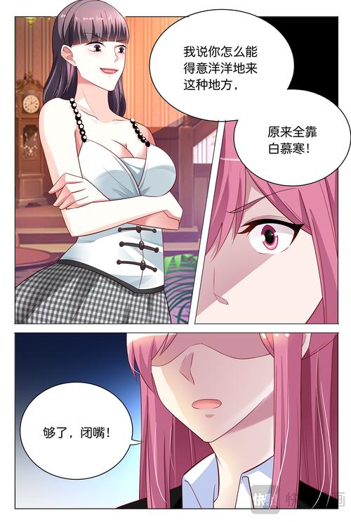 别墅国王游戏校花女神最新章节更新