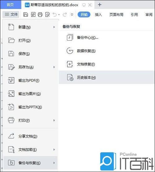 怎么查看复制历史记录