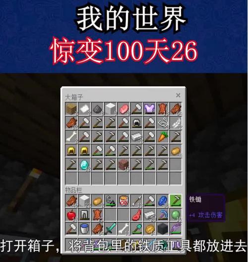 我的世界惊变100天叶绿矿在哪里的回答