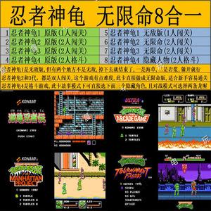 忍者神龟3无限命金手指