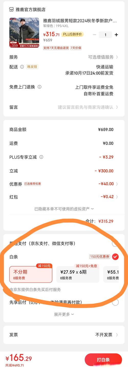 小鹿陪玩下单记录怎么删除