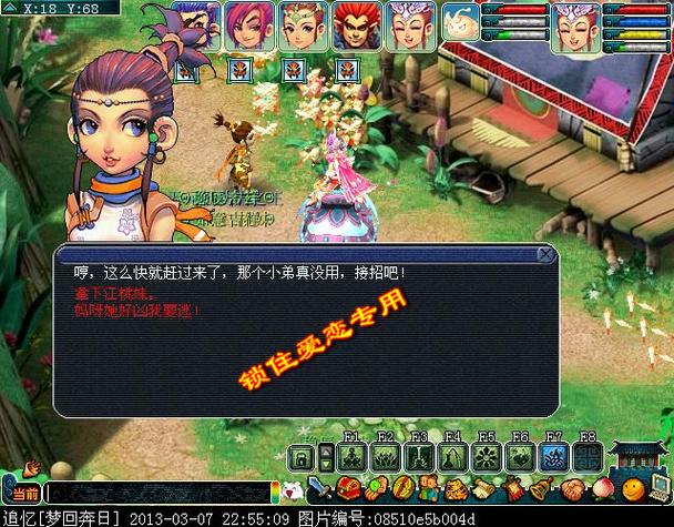 梦幻黄金甲之谜攻略