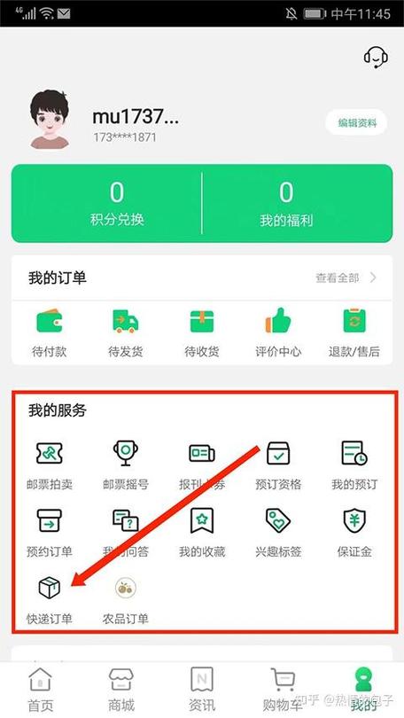 邮政快递app
