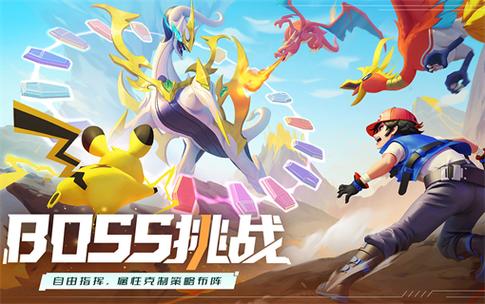 口袋重制破解版无限钻石下载