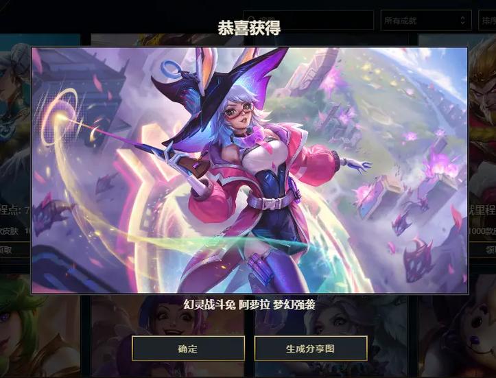 英雄联盟白嫖皮肤