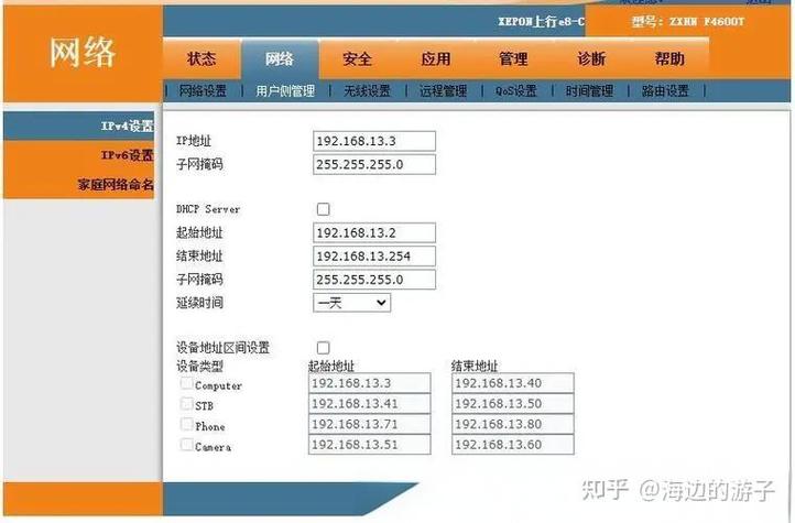 移动宽带换账号游戏截图