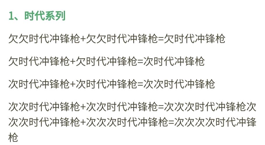 元气骑士合成武器的步骤