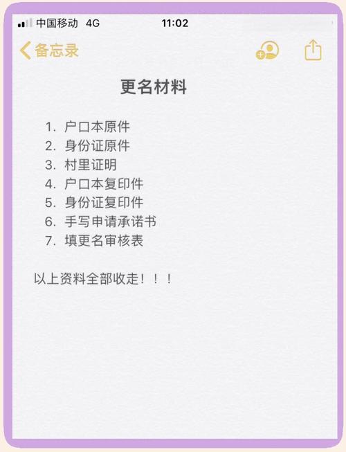 崽崽登录之后怎么改名
