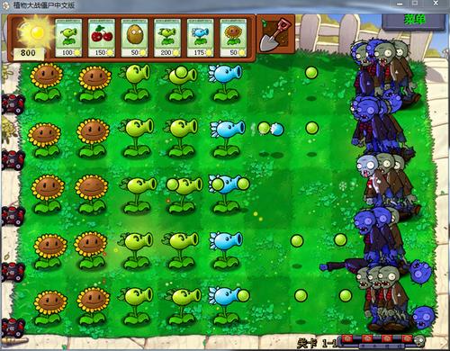 pvz冰冻关卡