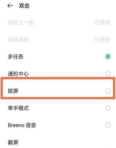 一加10实用设置
