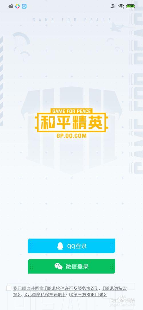 和平精英LOGO大全