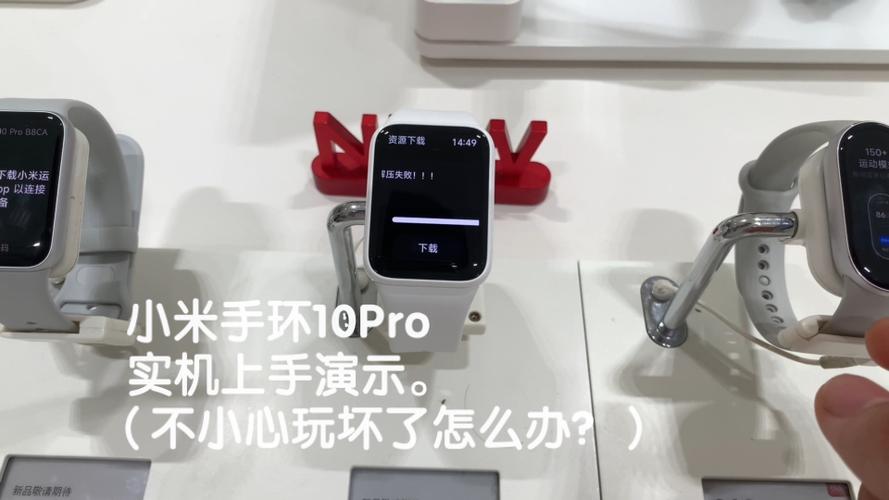 小米手环10pro开机