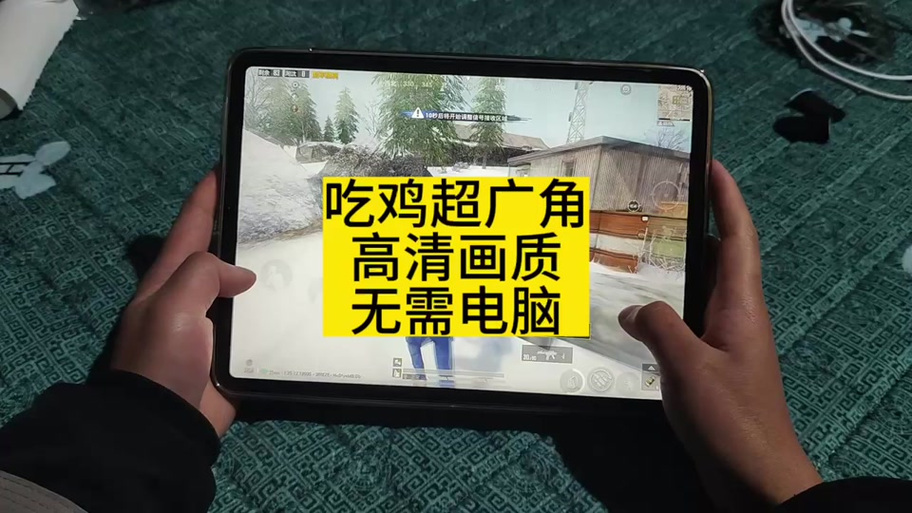 苹果吃鸡改帧率软件