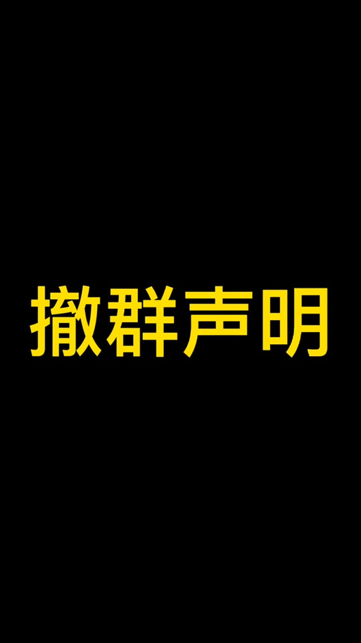 微信群群主退群了会怎样图标