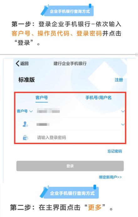 建行对公限额怎么设置