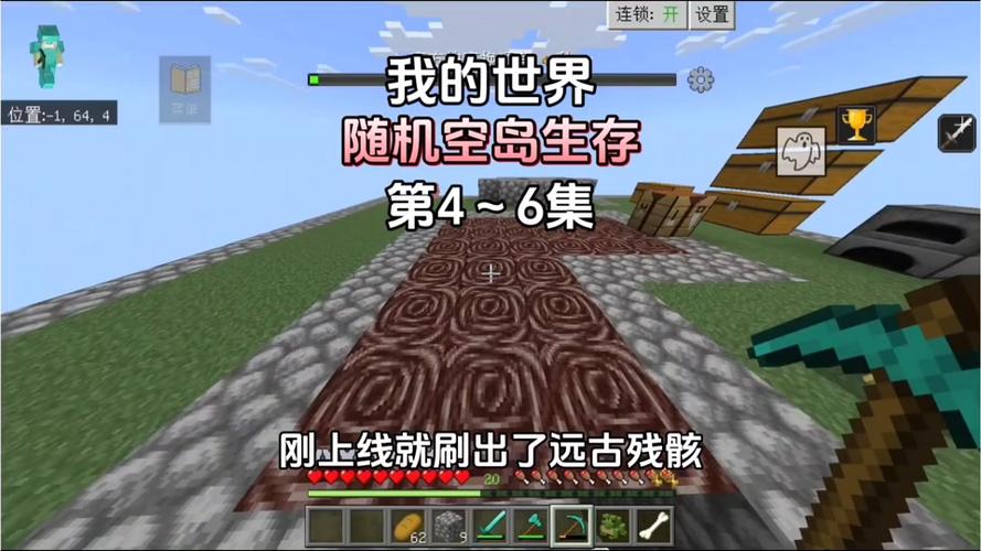 我的世界娘化空岛生存的模组叫什么截图