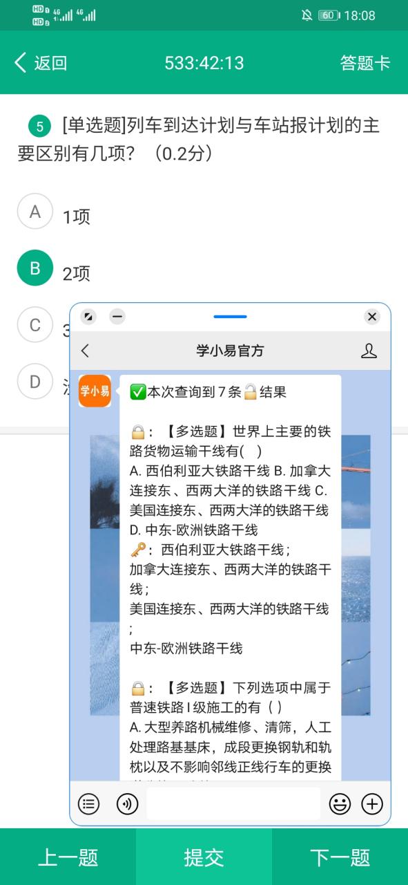 教职云开悬浮屏被老师发现的后果
