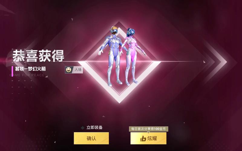 和平精英粉色运动服怎么获得