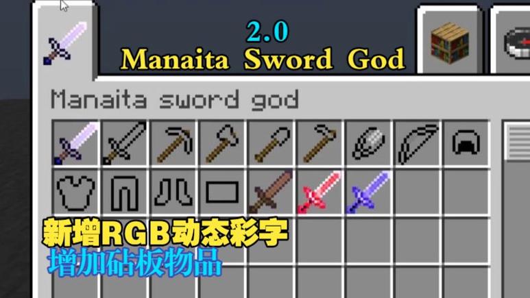 有砧板之刃的模组叫什么