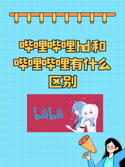 ipad 哔哩哔哩游戏截图