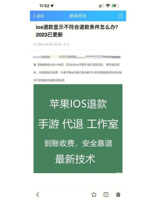 苹果退款成功时间