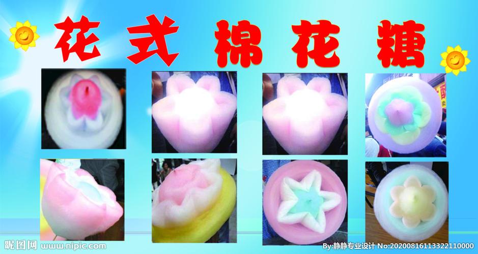 卖棉花糖的广告音乐免费