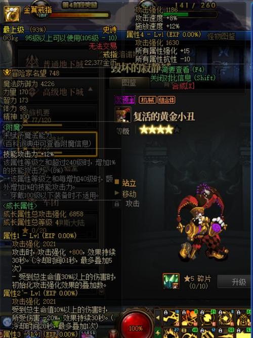 dnf黄金小丑卡片